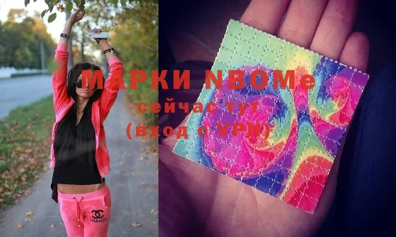 Марки NBOMe 1,5мг  кракен ССЫЛКА  Каргат 